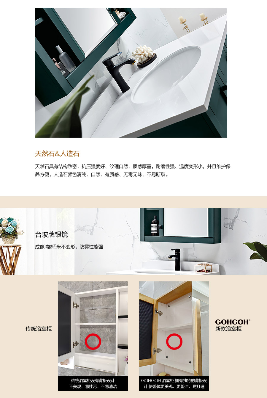 gohgoh浴室柜，現代簡約浴室柜